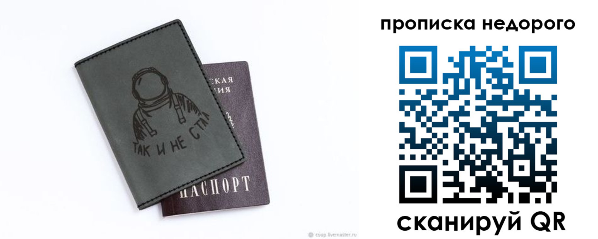 прописка штамп в Железногорск-Илимском