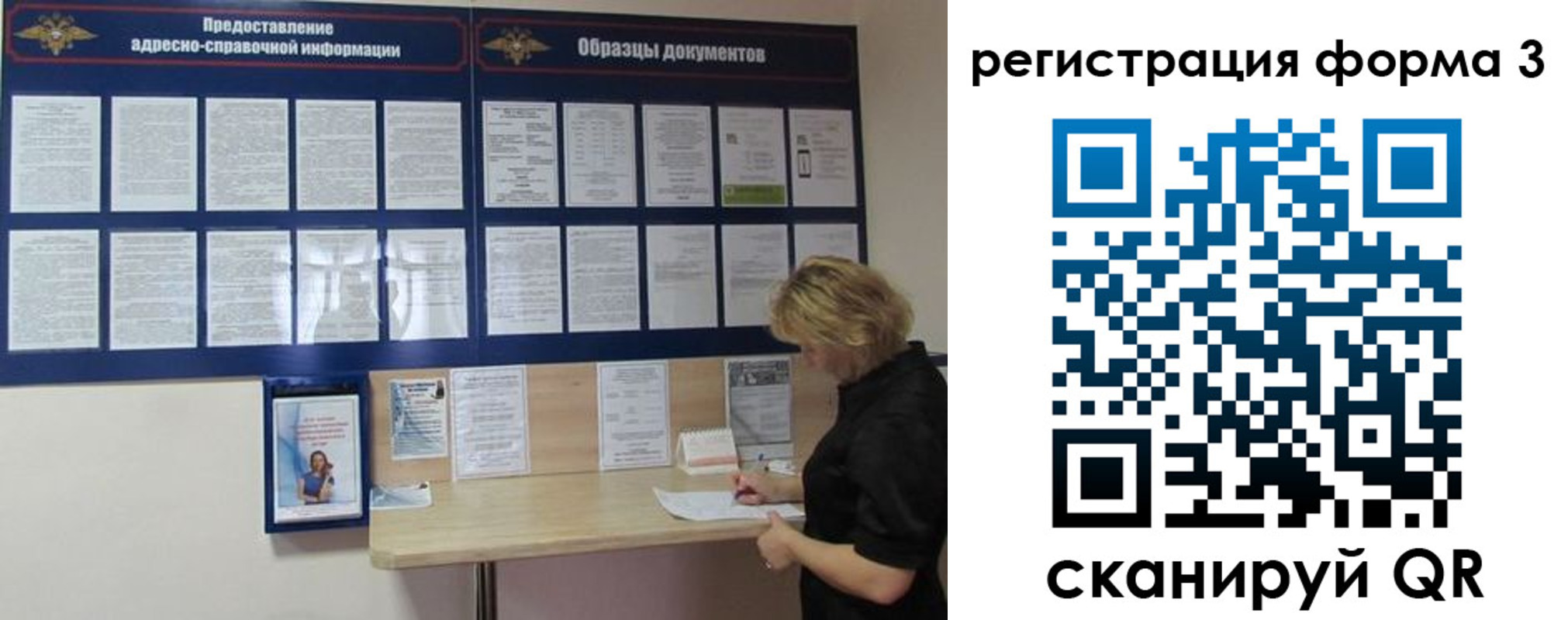 временная регистрация купить в Железногорск-Илимском
